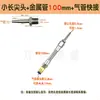 Boquilla de Metal para Soplador de Manguera Larga y Puntiaguda Tubo Ajustable en Forma de Serpiente Boquilla de Chorro Boquilla para Soplar Línea Recta de un Solo Agujero