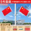 Bandera nacional, bandera roja de cinco estrellas, decoración de pared para aula, bandera roja patriótica, impermeable, bandera del Día Nacional, envío directo disponible