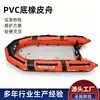 Bote inflable de rescate con fondo de PVC, bote de rescate de emergencia de fondo plano rígido, bote inflable de rescate acuático y rescate