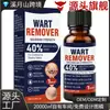 Producto nuevo sin marca transfronterizo FÓRMULA DE ACCIÓN RÁPIDA líquido removedor de verrugas con ácido salicílico, hidratante y suavizante, suave 30 ml