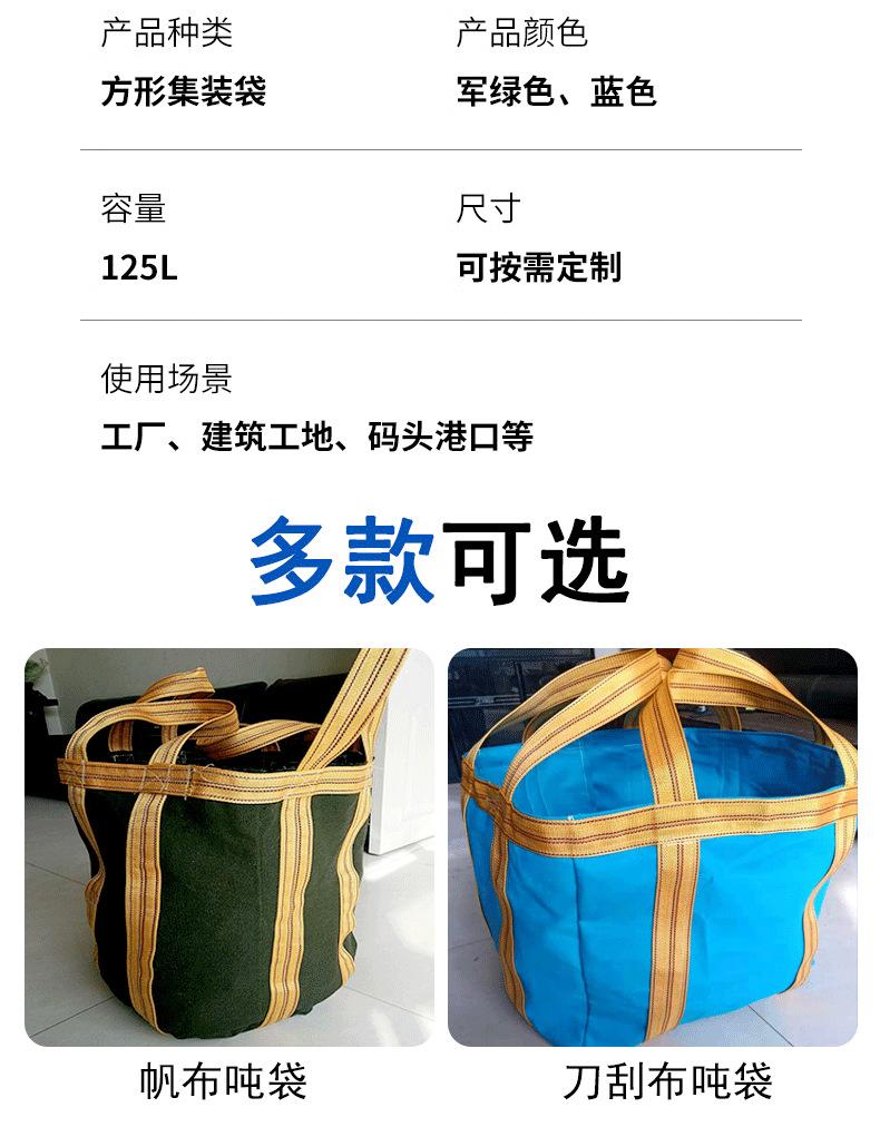 吨袋_03.png