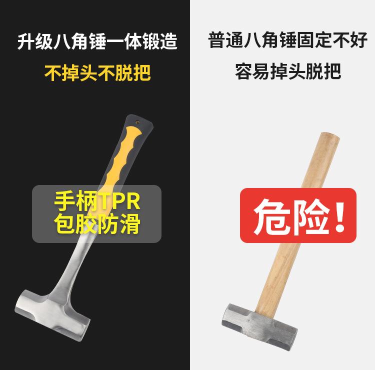 八角锤_05.jpg