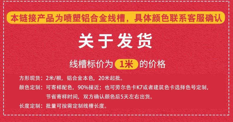 方形发货说明-喷塑.png