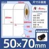 Papel Sintético Avery Pp en Stock Etiqueta Impermeable Papel Etiqueta Resistente al Desgarro 30-100 Etiqueta de Impresión de Cinta Pet