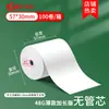 Longitud extendida 57X50 Papel térmico para recibos de comida para llevar Caja completa 80X60 80X80 Papel térmico para recibos Meituan Supermercado 58m