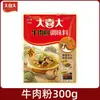 Tempero em Pó de Carne Bovina Coreana, Tempero Estilo Coreano, Base de Sopa Picante para Hot Pot Realçadora de Sabor, para Uso Doméstico e Comercial, Não Importado da Coreia