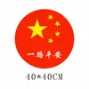 Pegatina de Coche Bandera Roja de Cinco Estrellas China Decoración Patriótica Cubre Arañazos del Coche Pegatina Creativa para Tapa de Combustible Pegatina para Coche Eléctrico