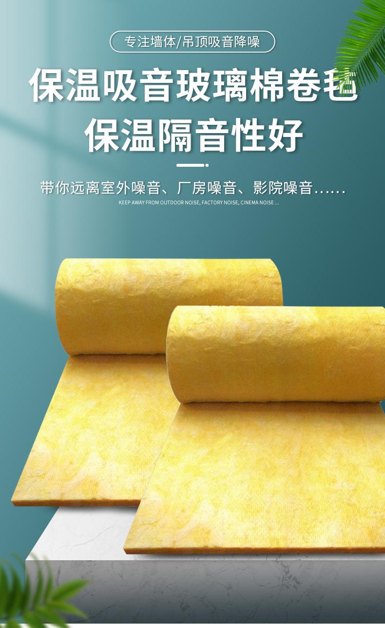 玻璃棉毡_01.jpg