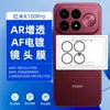 Adequado para filme protetor de câmera traseira Redmi K100PRO, fácil de aplicar com alinhamento serigrafado, filme de lente de vidro de alta definição