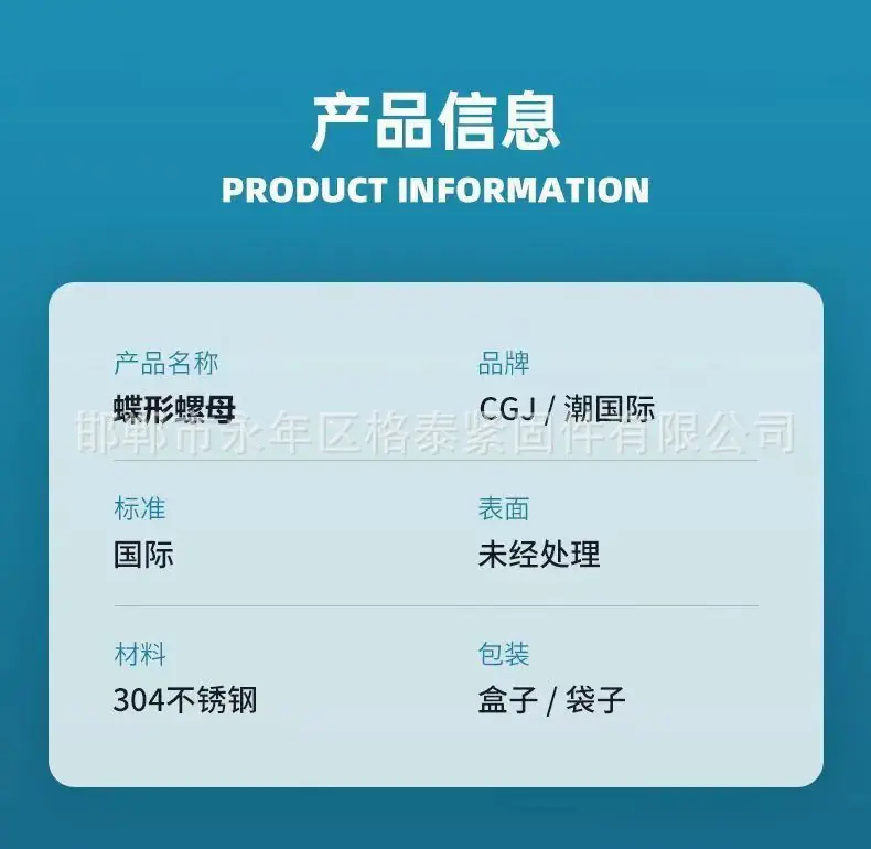 蝶型螺母