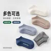 Calcetines antibacterianos de algodón Xinjiang 7A para hombre, calcetines tobilleros finos de algodón para primavera y verano, calcetines tobilleros de corte bajo desodorantes, absorben el sudor y son transpirables