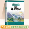 2026 Otoño Cuaderno de Clase para Secundaria Sincronizado con los Libros de Texto Originales de Chino, Matemáticas e Inglés para los Grados 7-9, Volúmenes 1 y 2