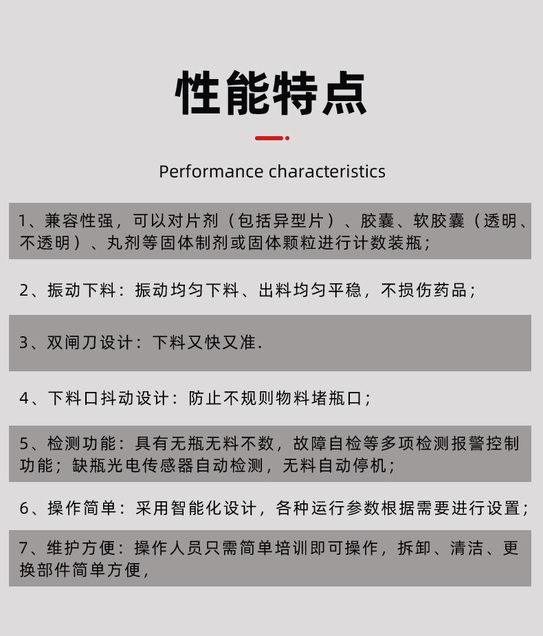 8通道电子数粒机_07