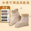 Botas de baño de pies anhidro al por mayor, botas de compresa caliente, botas de moxibustión para pies Bai Zhi Yu Zhu, taza calefactora eléctrica, moxa, hilo de moxa, botas de moxibustión calefactoras