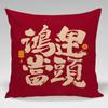 Fronha de travesseiro de bênção de ano novo em estilo chinês, almofada de sofá para casa, sem núcleo, capa de travesseiro de encosto de cama, almofada de cintura