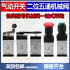 Válvula Mecânica Pneumática Interruptor Duas Posições Cinco Vias Controle Direcional de Cilindro M5Hs210-08 Abertura 22 Válvula Mecânica Manual