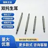 Pasador de Reloj de Acero Completo con Doble Soporte, Tornillo Universal para Reloj, Eje de Resorte de Conexión, Piezas de Reloj, Pasador de Varilla de Pasador de Reloj Ecológico