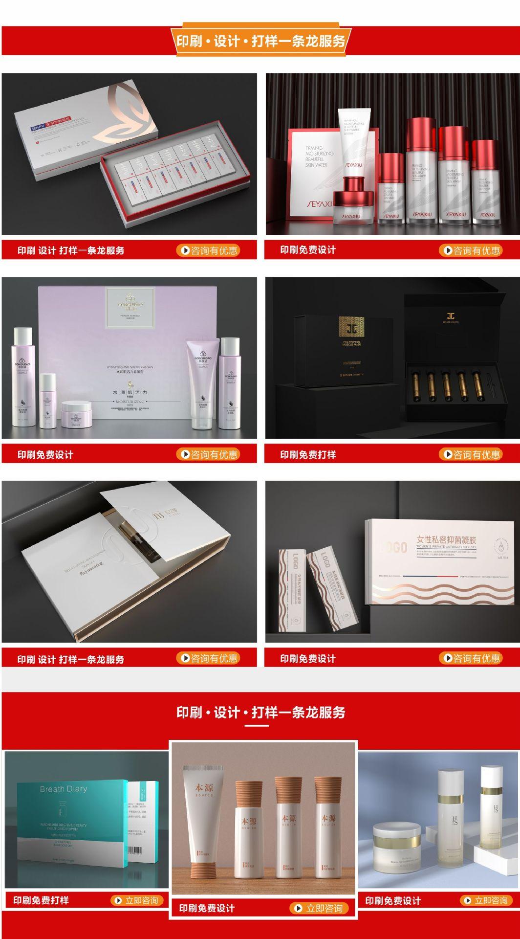护肤品包装详情-1.jpg
