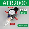 Processador de fonte de ar para compressor de ar Componente pneumático de três peças Válvula reguladora de pressão AR de descompressão Separador de óleo e água AFC Filtro AFR