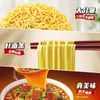 Master Kong Doble Res Estofada Fideos Instantáneos En Bolsa Fideos Instantáneos Mixtos Caja Porción Grande Snack Instantáneo de Medianoche