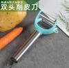 Aparato de cocina, rallador de doble cabezal para el hogar, pelador de acero inoxidable, cepillo de melón multifuncional para el hogar, raspador