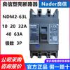 Interruptor de Aire Nader Shanghai Liangxin Ndm2-63L C M/3300 Interruptor Automático Moldeado 125A160A