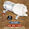 Bomba de Agua para Máquina de Té, Tetera Eléctrica para Juego de Té, Dispensador Automático de Agua, Bomba de Agua Caliente, Dispensador de Agua para Sala de Té, Bomba de Succión para Bandeja de Té