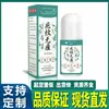 El ungüento en roll-on de hidrogel sin cicatrices es fácil de aplicar como apósito externo, penetra rápidamente y está disponible para dropshipping en Kuaishou y Douyin.
