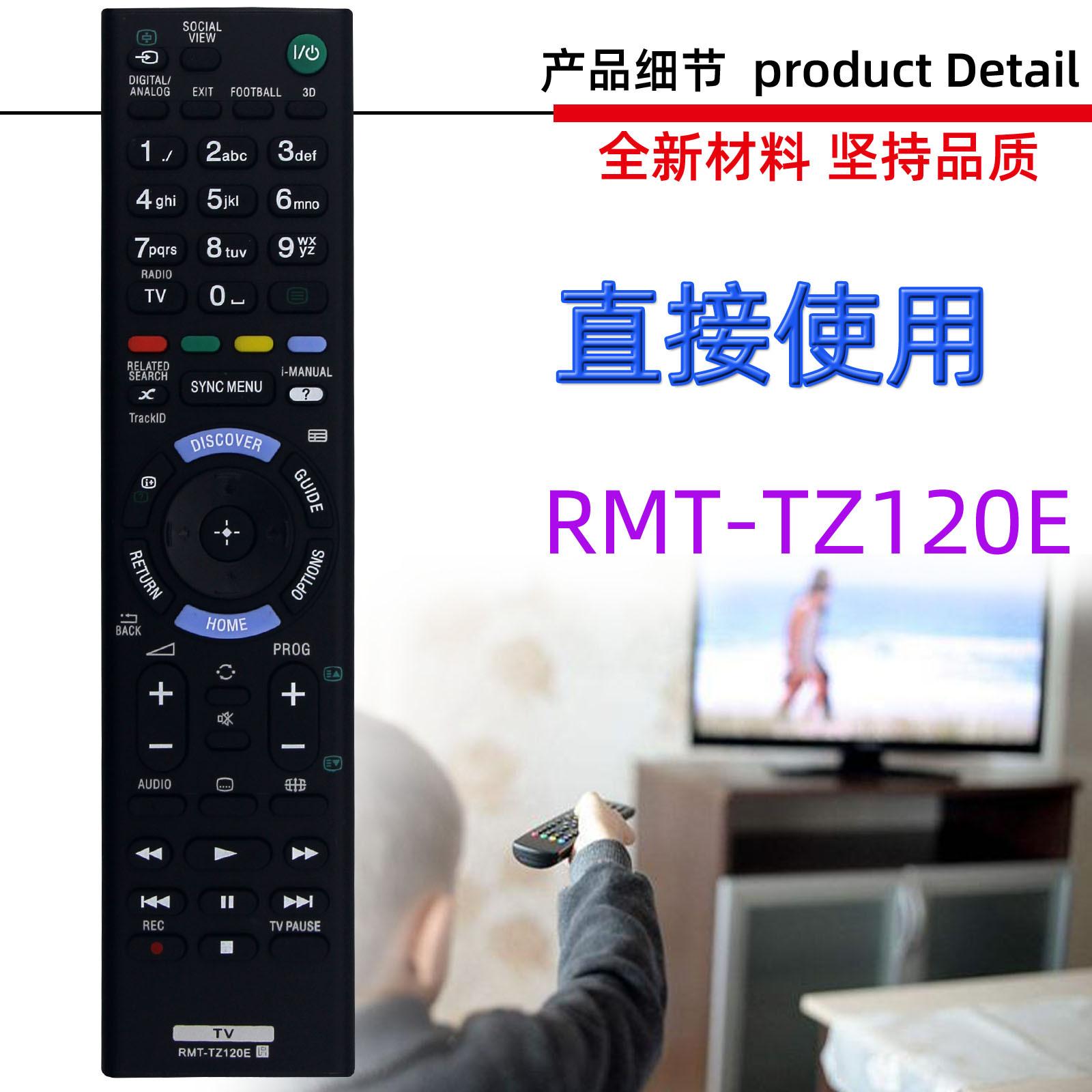 RMT-TZ120E-