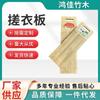 Juego de Lavadero de Cerámica Cuadrado con Tabla de Lavar de Bambú Antideslizante para Lavado a Mano, Modelo Grande Doméstico de Madera Maciza