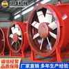 Fábrica de Ventiladores Axiais de Economia de Energia para Mineração Venda Direta Cotação de Vendas de Ventiladores Axiais de Economia de Energia para Mineração