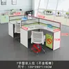 Escritorio para personal, tarjetero para 4 personas, mampara divisoria, escritorio eléctrico para 6 personas para oficina de ventas, combinación de mesa y silla para computadora