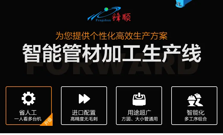 全自动切管线新款详情_02.jpg