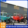 Triciclo a Combustão para Transporte de Carga de Mineração, Caminhão Basculante Multi-Terreno para Subida de Carga, Veículo de Transporte de Carvão