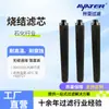 Cartucho de Filtro de Feltro Sinterizado de Aço Inoxidável para Petroquímica e Fibra Química Multi-Camadas de Precisão Lavável por Contrapressão Elemento de Filtro Metálico Dobrado 304