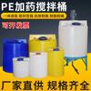 Tanque dosificador Moldeo rotacional Tanque de solución salina Cubo de plástico Cubo de plástico Cubo de plástico industrial para mezclar Cubo de plástico industrial para mezclar Ácido Pe y resistente a álcalis Industria química