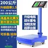Balanza electrónica comercial Jin Wang 300 kg pequeña 100 kg balanza de carga venta al por mayor mercado de pesaje para precios de verduras