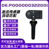 El sensor de presión de neumáticos P000000322001 es adecuado para Xiaomi Su y proporciona monitoreo de presión de neumáticos TPMS de alta precisión.