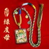 Xizang Zhakiram Tara Verde Raposa de Nove Caudas Buda da Medicina Deus Amarelo da Riqueza Mahakala Wuye Manjushri Pingente Thangka