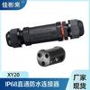 Conector Impermeable de Tres Núcleos Ip68 M20 Conector Pasante Xy20 Conector de Cable para Exterior Conector Impermeable Pasante