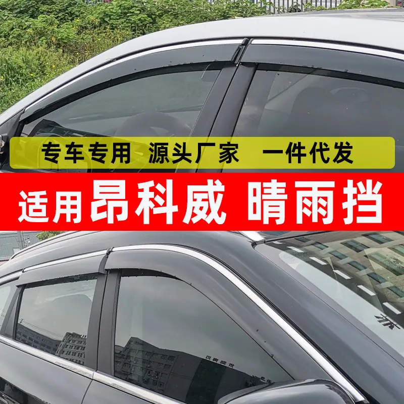 昂科威