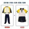 Uniforme escolar de primaria traje de primavera y otoño tres piezas uniforme de jardín de infantes uniforme de clase para niños reunión deportiva de primer grado moda