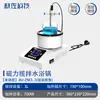 Qiuzuo Technology Agitador Magnético com Aquecimento Térmico Banho de Óleo de Laboratório com Display Digital Aquecimento de Temperatura Constante Banho de Água Aquecedor de Óleo