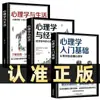 Introdução à Psicologia Fundamentos da Psicologia e da Vida Psicologia Popular Introdução à Comunicação Livros Inspiradores