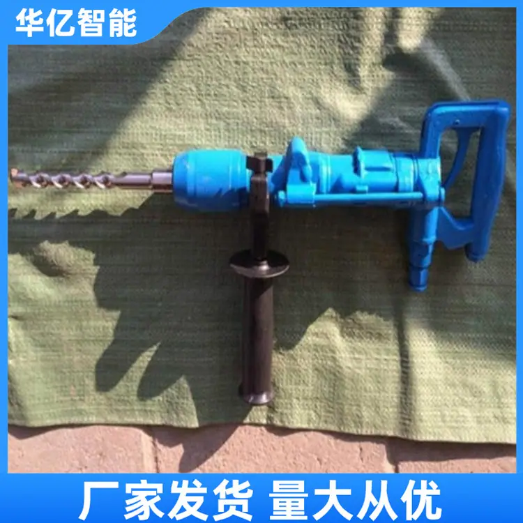 气动冲击钻 华亿08