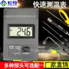 Termómetro Tm902C/Pantalla de Temperatura Portátil/Viene con un Sensor Rápido/Resolución de 0.1 Grados