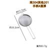 Colador de Malla Colgante de Acero Inoxidable al por Mayor para Freír, Olla Caliente, Jugo, Leche de Soya, Té, Matcha, Tamiz de Harina