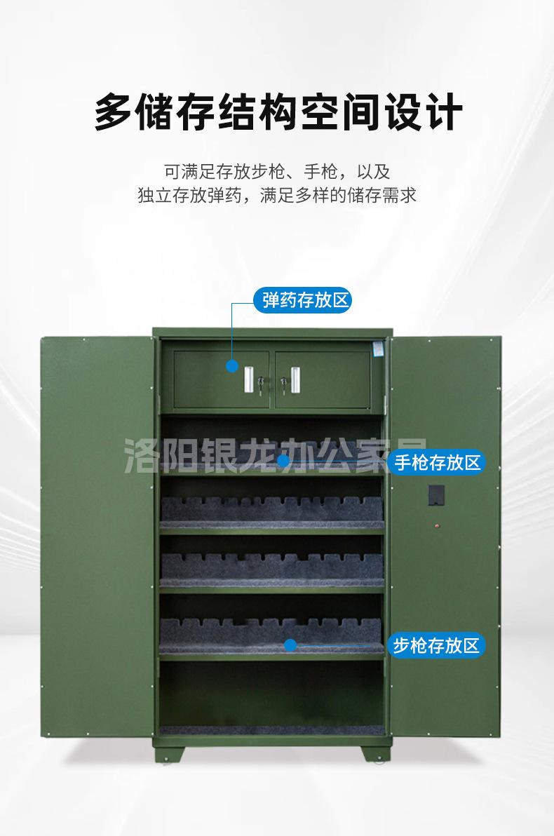 枪弹柜_11