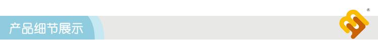 产品细节展示