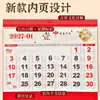 Calendário de Parede com Cartão da Sorte de Seis Painéis Grande do Ano do Cavalo 2026 Calendário Mensal Destacável Anúncio de Seguro Banco Calendário Doméstico Personalizado